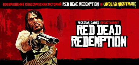 Купить Red Dead Redemption на GameCone