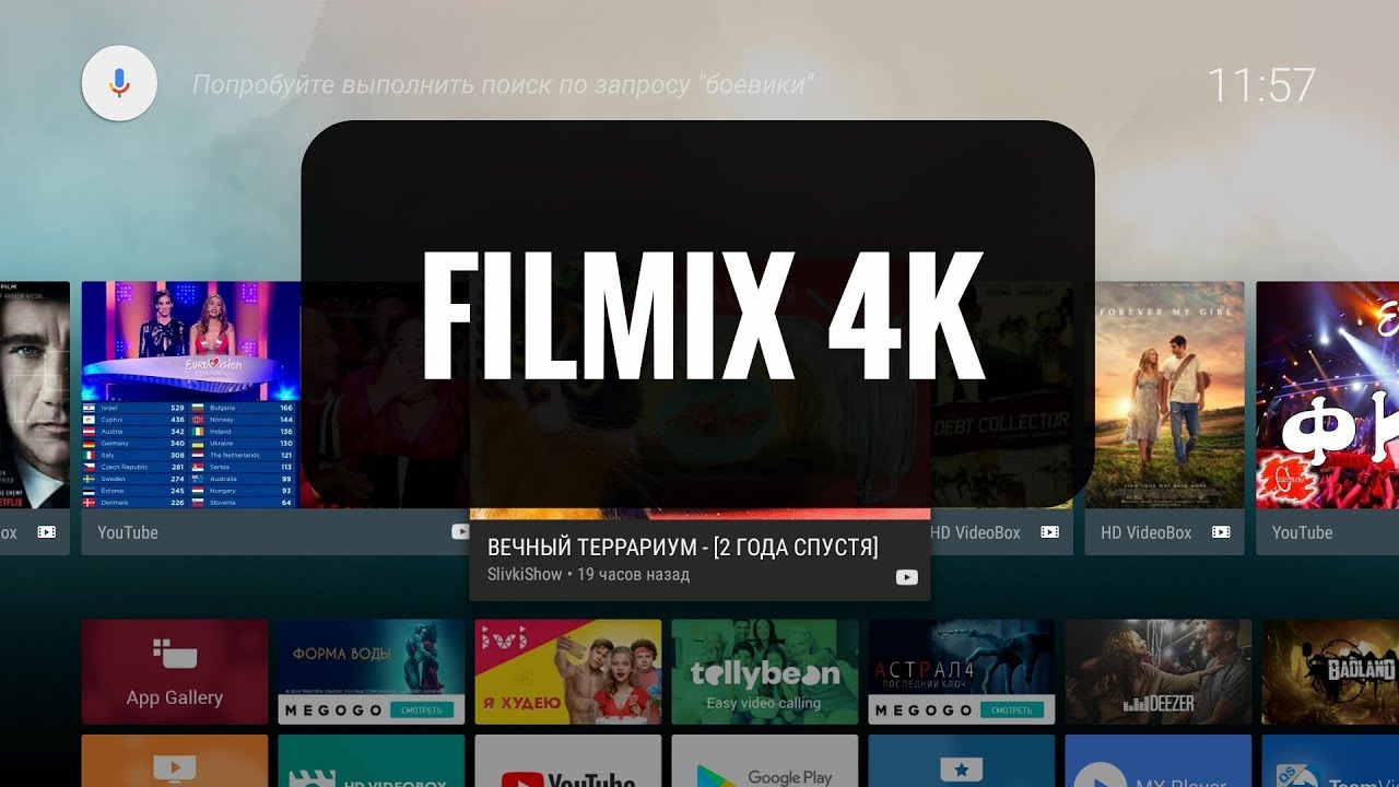 Купить аккаунт FILMIX PRO+ на GameCone